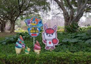 小叮噹科學園區