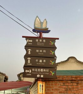 暑假親子遊必去打卡六:鹿港小鎮(彰化)