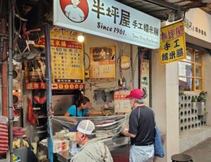 半坪屋手工糯米腸