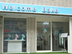 親子做蛋糕台北:Welcome Bake 來約會吧!