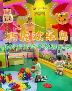 深圳親子好去處7:巧虎歡樂島(萬象前海)