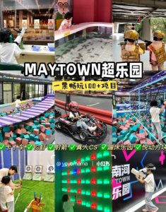 深圳親子好去處8:MAYTOWN超樂園(蛇口店)