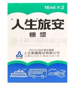 人生製藥「人生旅安」糖漿