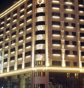 雲林親子飯店1. 緻麗伯爵酒店