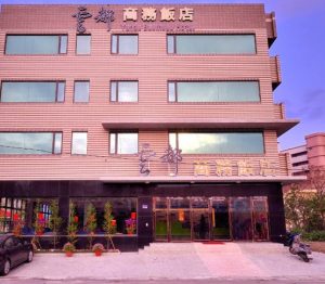 雲林親子飯店7. 雲都商務飯店