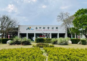 中部適合老人的景點2. 臺中都會公園