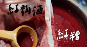 埔里酒廠必買 7. 紅麴養生酒