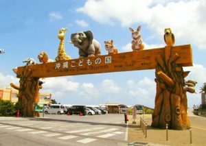 冲繩兒童王國