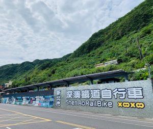 北部騎腳踏車景點4.深澳鐵道自行車