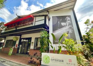 埔里親子景點6.廣興紙寮