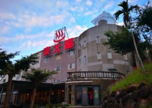 金崙溫泉純泡湯推薦3.東太陽 SPA 溫泉會館