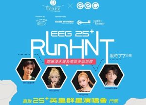 復活節好去處4. 淺水灣The Pulse英皇娛樂25+嘉年華