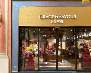 網上花店推介香港1. Grace & Favour 小生有禮