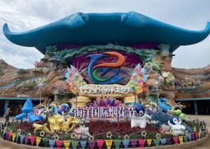 珠海親子好去處